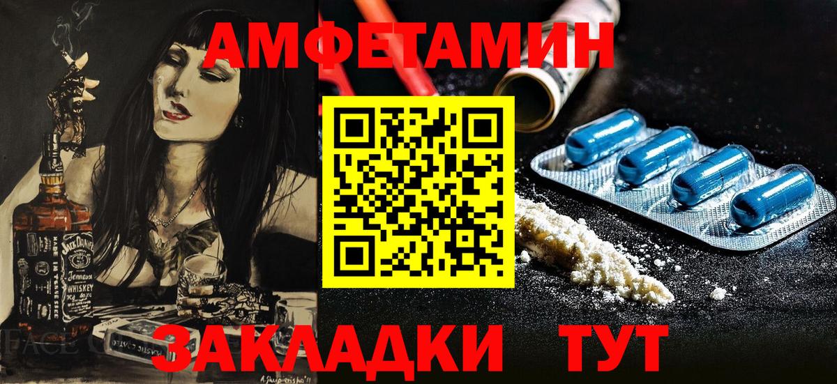АМФ  даркнет как зайти  Вход с VPN  Северобайкальск  Amphetamine 97% 