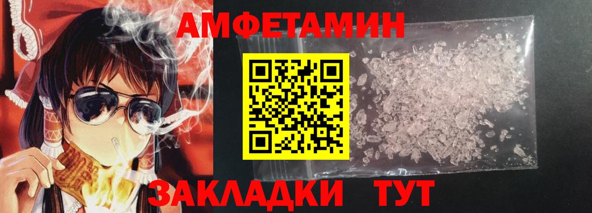 АМФЕТАМИН 98% Северобайкальск