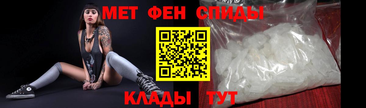 Мефедрон Северобайкальск