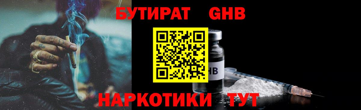 Северобайкальск  Бутират вода  Вход с VPN 