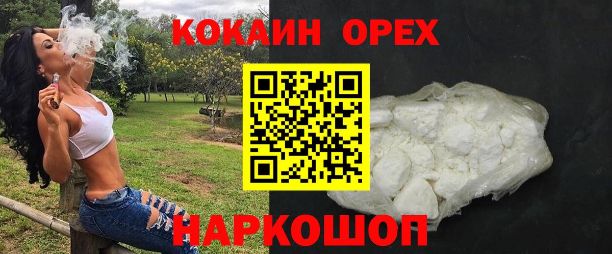 Кокаин Колумбийский  где купить наркоту  Северобайкальск  Вход с VPN 