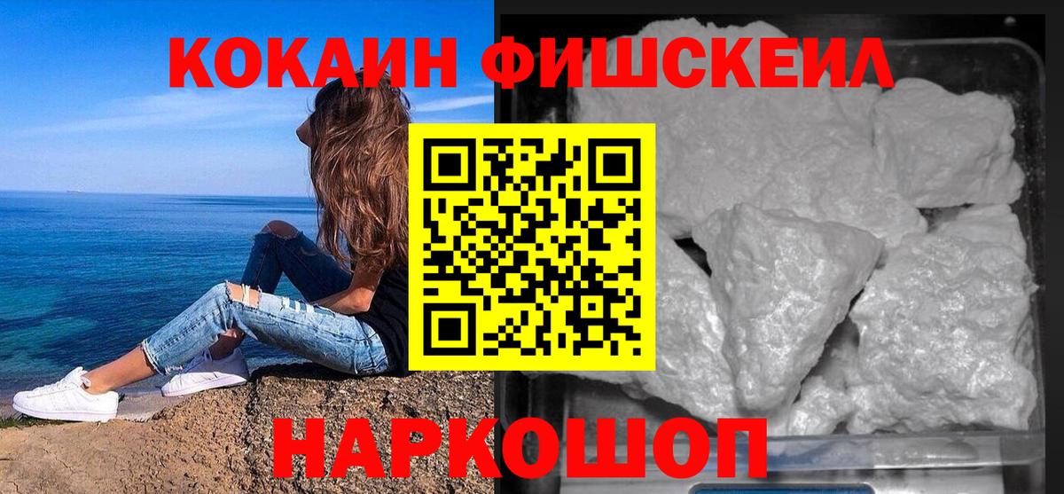 Кокаин Эквадор Северобайкальск