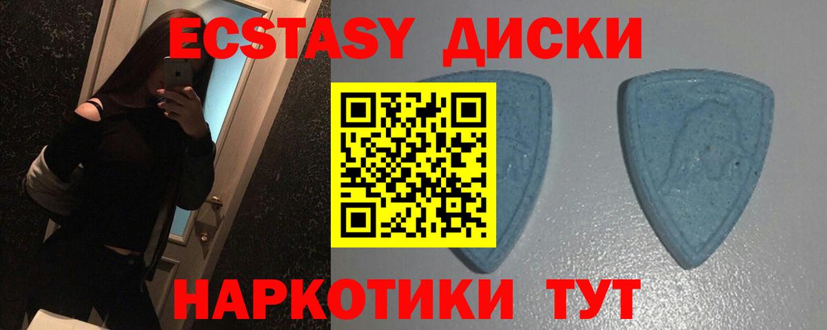 Ecstasy Philipp Plein  Вход с VPN  Северобайкальск  Ecstasy 300 mg 