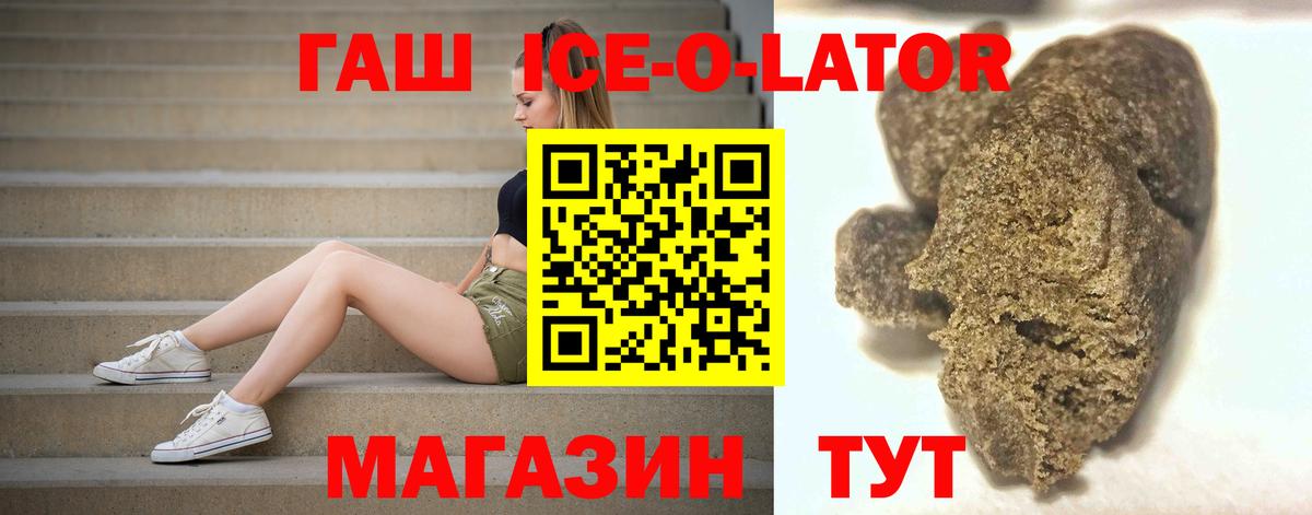 Гашиш  ГАШ Изолятор  наркота  Гашиш индика сатива  Северобайкальск  Вход с VPN 