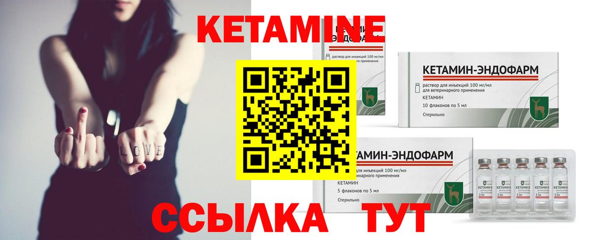 Кетамин VHQ  КЕТАМИН ketamine  Северобайкальск  Вход с VPN 