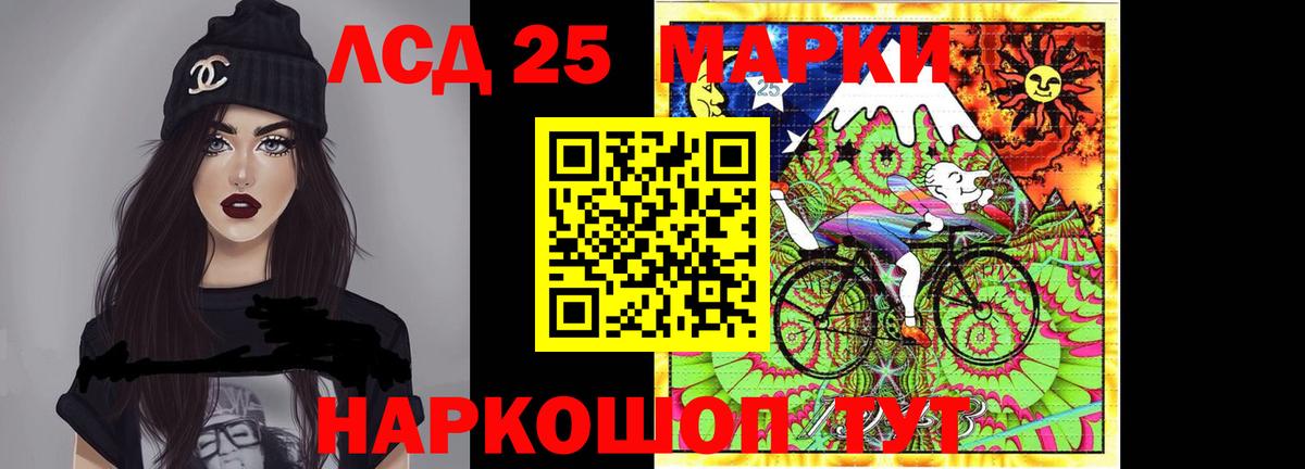 LSD-25 экстази кислота Северобайкальск