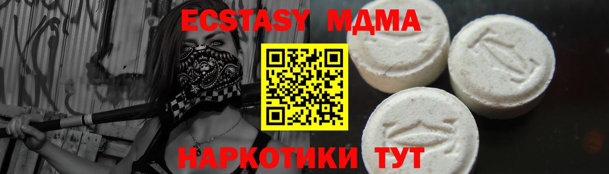 МДМА VHQ  MDMA crystal  Северобайкальск  Вход с VPN 