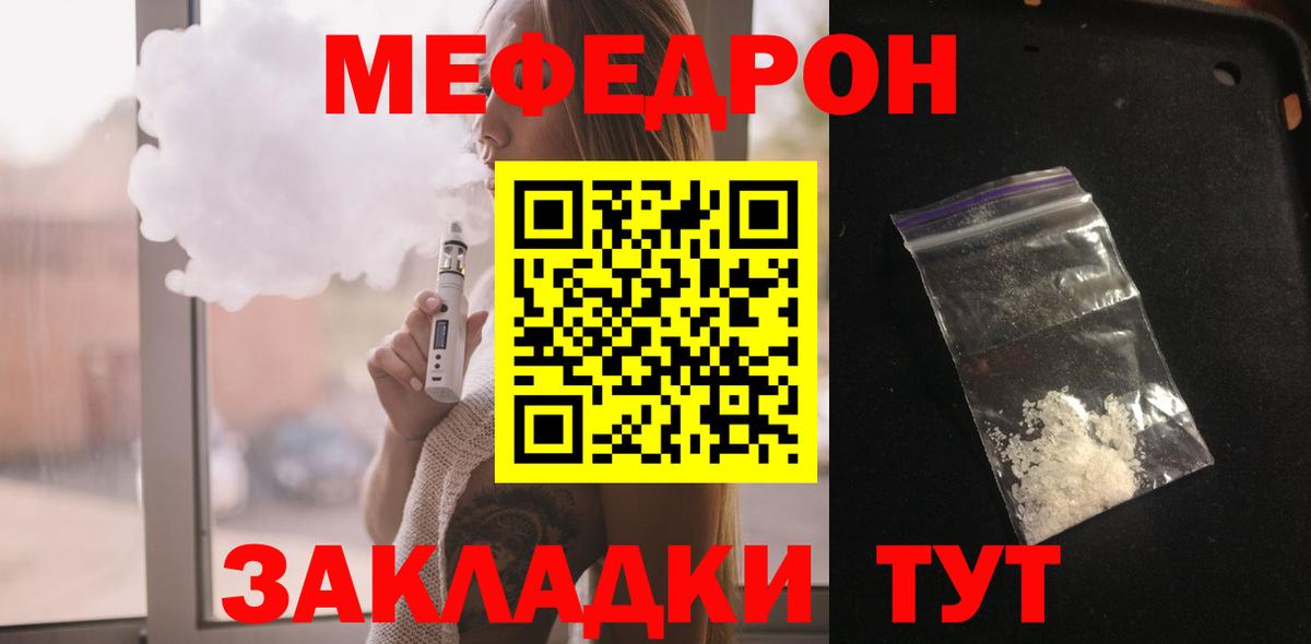 МЕФ кристаллы Северобайкальск