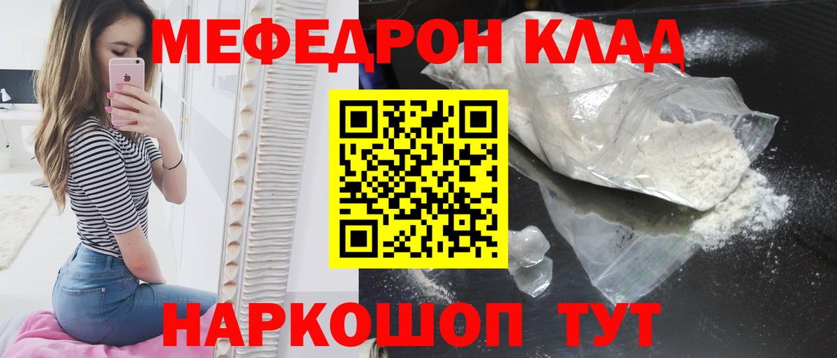 МЕФ  Вход с VPN  МЕФ мяу мяу  Меф  МЕФ мяу мяу  Северобайкальск 