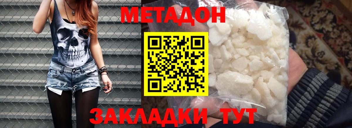 МЕТАДОН VHQ  МЕТАДОН VHQ  Вход с VPN  Северобайкальск 