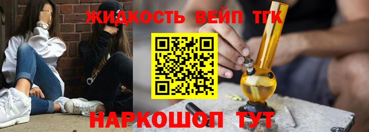 Северобайкальск  ТГК жижа  mega ссылка  Вход с VPN 