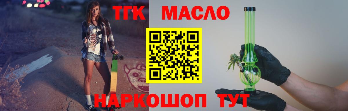 Дистиллят ТГК Wax Северобайкальск