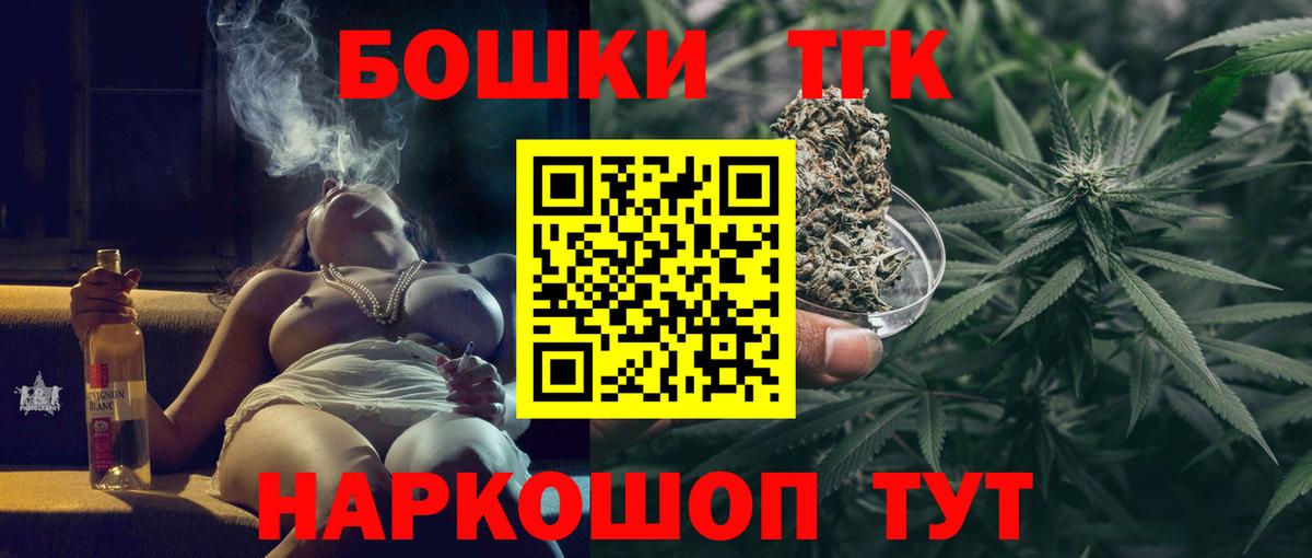 Каннабис индика Северобайкальск